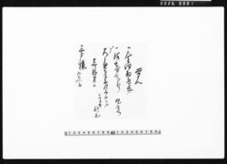 覚（金四両余差上候） image