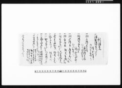 預り銀覚等 image