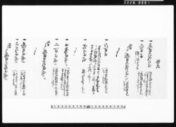 覚（金支出につき） image