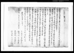 新門前(大徳寺定書ノ写) / Document of Rural Area image