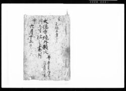 大徳寺境内類火同寺社之書付並畳置未作事不仕屋敷之覚 / Document of Rural Area image