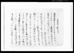差上申一札之事(七右衛門帰村ノ後農業出精ニ付) / Document of Rural Area image