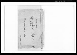 御掟書之写 / Document of Rural Area image