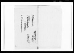 江戸川通堤外書上帳 / Document of Rural Area image