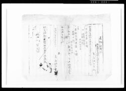 建物証明願 / Request for Certificate of Building image