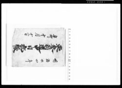 東参詣道中日記帳 / Diary of Pilgrimage to the East image