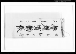婚礼買物帳 / Wedding Shopping Journal image