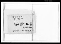 第三十七収支日記簿 / The 37th Receipts and Payments Journal image