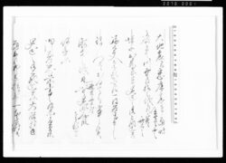 [大地震ノ為出水ニ付御定免願] / Document of Rural Area image