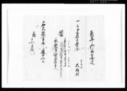 酉年御取箇辻 / Document of Rural Area image
