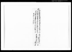 [金銭差出額ニ付覚] / Document of Rural Area image