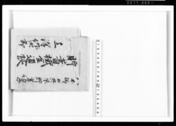八木郷村共栄貯蓄組合貯蓄掛金通帳 / Document of Rural Area image