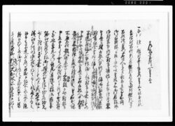乍恐書附ヲ以奉申上候(大膳村名主吉右衛門ト長沼村百姓新蔵質地訴訟之儀ニ付) / Document of Rural Area image