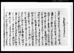 乍恐書附ヲ以奉申上候(質地訴訟之儀ニ付) / Document of Rural Area image