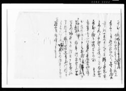 乍恐以書付奉願上候(七右衛門帰村願ニ付) / Document of Rural Area image