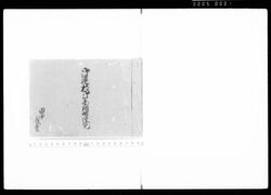 御連枝御系図略便覧 / Document of Samurai Class image