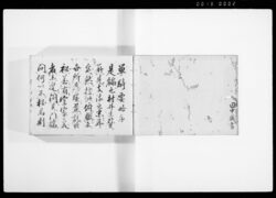 単騎要略被甲弁（写） / Document of Samurai Class image