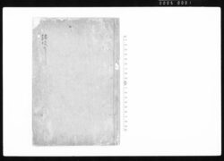 諸陵考 / Document of Samurai Class image