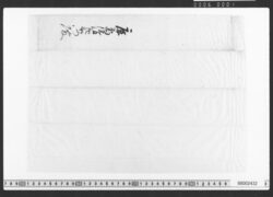 借用申金子之事(御坊所証文類) / Document of Townspeople image