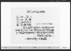 借用申金子之事 / Document of Townspeople image