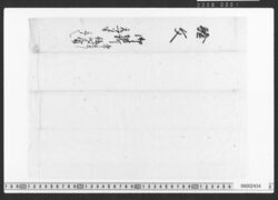 覚 / Document of Townspeople image