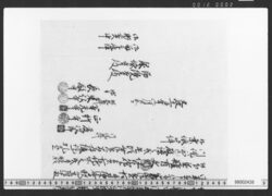 地所借用之件ニ付一札(御坊所金御用達証文) / Document of Townspeople image