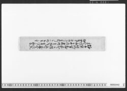 預り申金子之事 / Document of Townspeople image