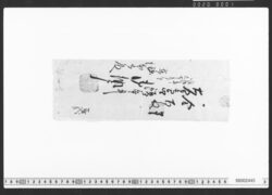 覚(御坊所証文) / Document of Townspeople image