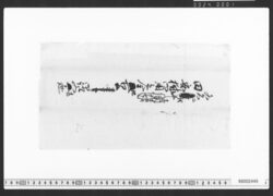 覚(田安家借用証文) / Document of Townspeople image