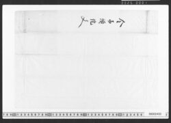 預申金子之事 / Document of Townspeople image