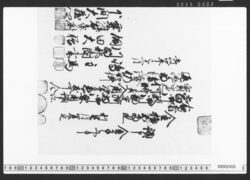 預申金子之事(借用証文類) / Document of Townspeople image