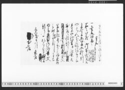 覚(御改革御仕法ニ付借用証文類) / Document of Townspeople image