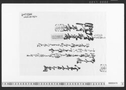 御用金御証文 / Document of Townspeople image