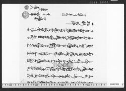 覚 / Document of Townspeople image