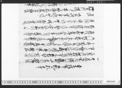 金子請取申御礼一札之事 / Document of Townspeople image