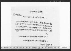 一札之事(絵画買取ニ付一札) / Document of Townspeople image