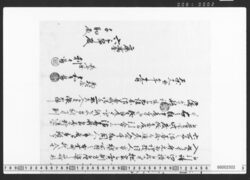 一札之事(西村嘉兵衛沽券取戻之書付) / Document of Townspeople image