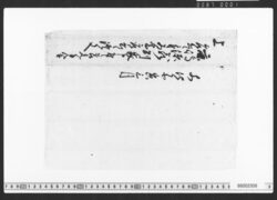 鹿嶋源蔵別家元手金請取証文 / Document of Townspeople image