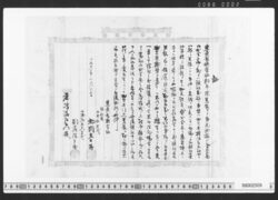 預金証書(預金証書類) / Document of Townspeople image