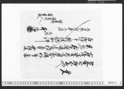 覚 / Document of Townspeople image