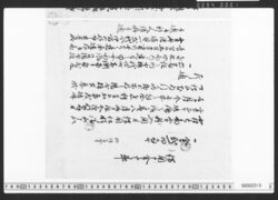 金子借用証 / Document of Townspeople image