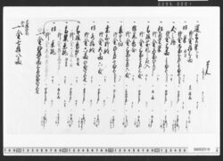 絵画代金覚 / Document of Townspeople image