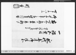 永代毎月御経志 / Document of Townspeople image