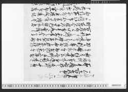 覚 / Document of Townspeople image