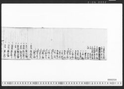 十三回忌法事覚 / Document of Townspeople image