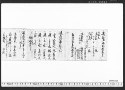 法事覚 / Document of Townspeople image