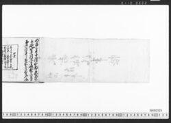 永寿様法事帳 / Document of Townspeople image