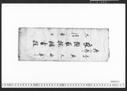 衣類取揃調書控 / Document of Townspeople image