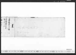 志寿尾衣類ひかえ / Document of Townspeople image