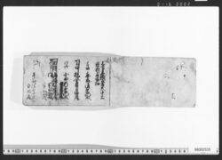 年中行事 / Document of Townspeople image